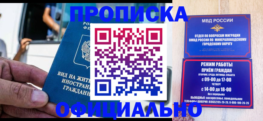 пропишу в квартире в Белогорске