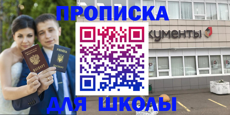 временная регистрация госуслуги в Белогорске