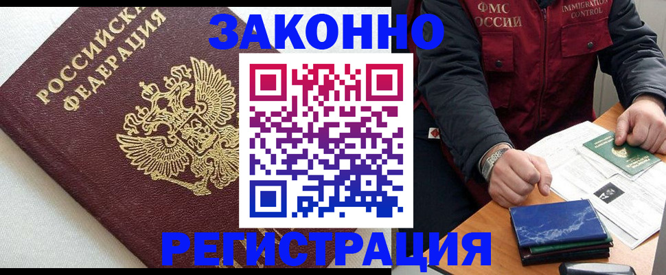 найти адрес прописки в Белогорске